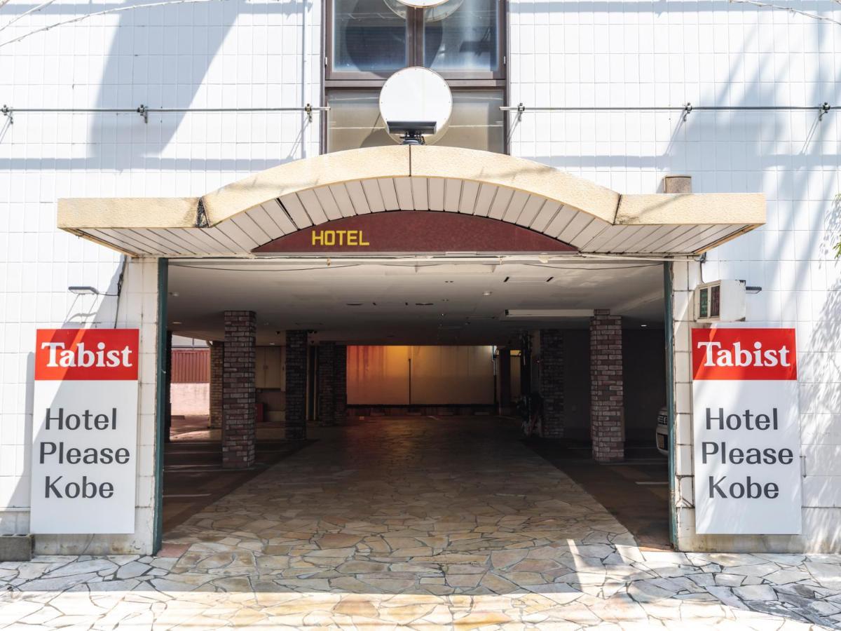 Tabist Hotel Please Kobe (Adults Only) Ashiya  Exterior photo